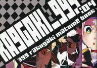 ra9gaki_999：04 / 日高フウロ