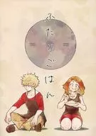 Futari Gohan / Akiyoshi