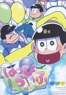 はっぴーらいふ -ネガティヴな感情は保留にして!- / 鴇 / きゅう