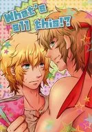 What’s all this!? / ななき理子
