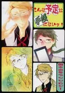 Yu Takasugi / Yu Naruse