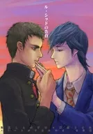 Le Sid的告白/有澤縫