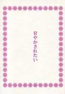 Mimada / Kobito