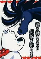 君と終わらない伝説を始めよう / コロリコ