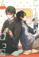 二人暮らしごっこ / とーな