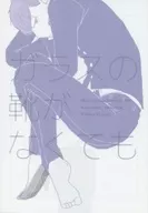ガラスの靴がなくても / 若林モノ