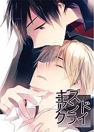 Kiss and Cry