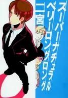 Super Natural Belly Long Ninomiya / Ankuru