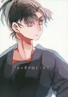 "Let's talk about a man" / KODEN