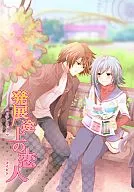 發展中戀人/密子