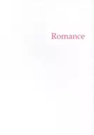 Romance/夏岐志乃香