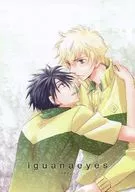 iguanaeyes イグアナイズ / はつやまかおり