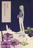 少年梦见群青/一素