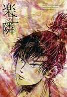 Next to Rakudo / Tsumototo