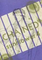 CHAINED sunflower 4/小櫻Katari