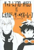 Zapp Renfro Origin vs. Leonard the Payper Moon, Yoiko レオザプ Introduction / AG+