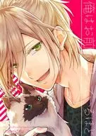 Soy lo que crees que soy.