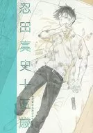 Masashi OSSUDA, 15 anos : Kaede Onnomiya