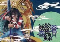 苍月怪录画卷/水密