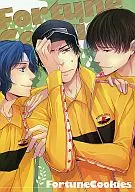 Fortune Cookies / 緒笠原くえん