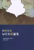 SaicaWEB Recollection/Mamiko