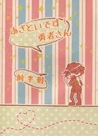 Marca de nascença! The Braves First Half / ハチヲ