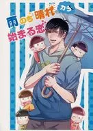 Ame no chi Harekara Hajime-Koi / Kanata