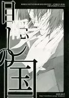 Aslanside / Sakurakiri