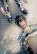Spring Song / Shikano