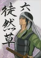Tsurezuregusa Roku / Ume Yukari