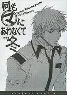 Fuyu (Winter) / Tochi 喬林