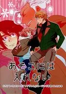 Makoto, no puedes entrar ahí.