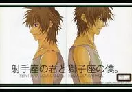 Sagitario Kimi to / Pico