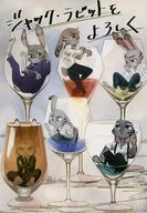 Saluda a Jacques Rabbit Moko