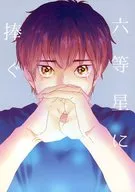 供奉六等星/Shou