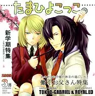 Tamahi Yokoko. / Haruna / サカヅキラン