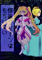Kaito Queen ya no existe / Takasaki