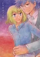 トリカゴノソラ / Toguri-Kameko