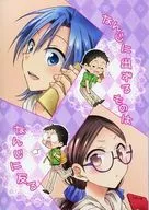 なんじに出ずるものはなんじに反る / 桜月つばさ