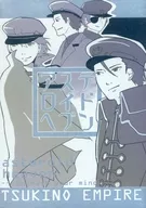 Asteroid heaven / Soba Noodle Soup with Herring (powdered)