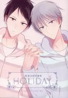 虹黛合同短編集HOLIDAY / YU-TA / お鳥