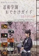 Eiroku 458 Ninjutsu Gakuen Otakakeguide : How to walk in Muromachi and daily reports