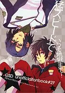 Vá para o inferno a alta velocidade!