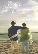 Epilogue with Kimi / Haru