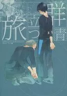 [Copy Magazine] Taberu Gunsei / Mizunami