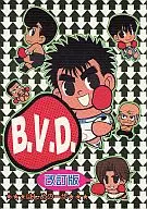 B. V. D. Revised Edition / Zenigata Tamu / Giga Jko