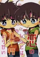 Koi no Recipe is Sweeter than Kompeito confetti / nabe