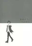 Bom dia, adeus / Kiko