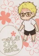 Tsukishima-kun to Tamago. / Pyonkichi