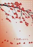 記憶のかけら / 南方ゆり